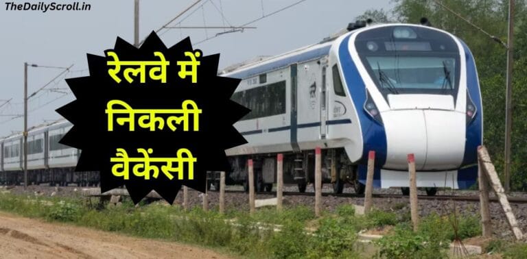 Indian Railway: साउथ ईस्टर्न रेलवे में निकली वैकेंसी, यहां जाकर करें आवेदन