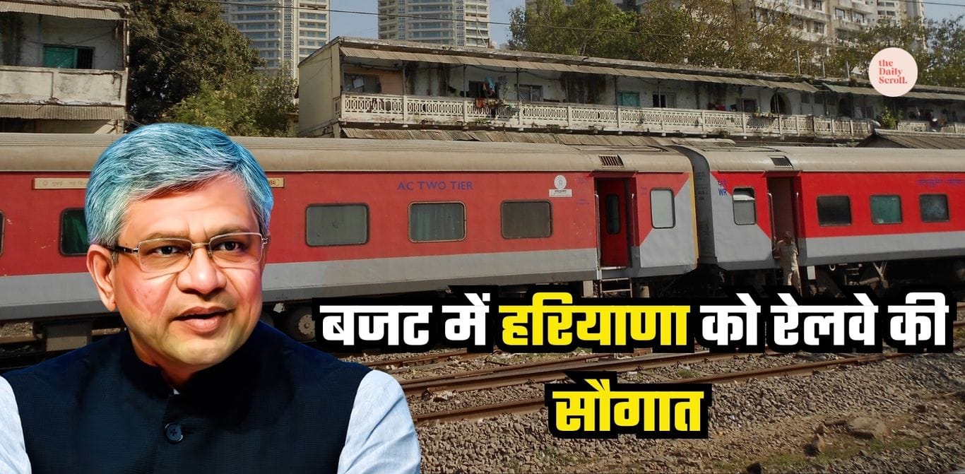 Union Budget2025: बजट में हरियाणा को मिली बड़ी सौगात, अमृत स्टेशन योजना के तहत आएंगे हरियाणा के 34 स्टेशन