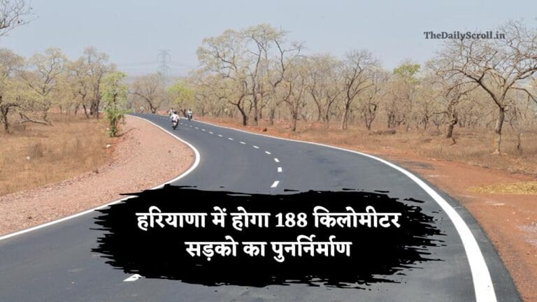 Haryana CM Saini: हरियाणा में होगा 188 किलोमीटर सड़को का पुनर्निर्माण, इन विधानसभाओं के लिए मंजूर हुए 77 करोड़ रुपये