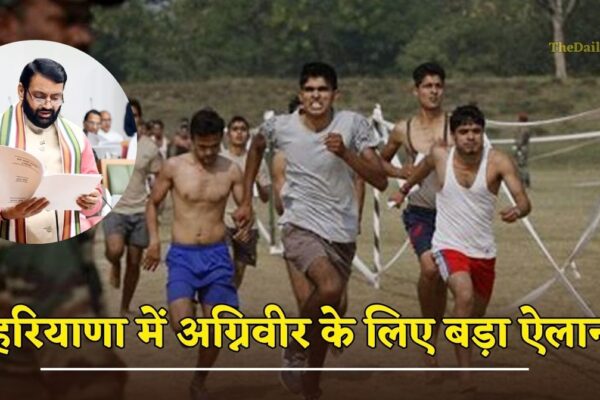 Haryana Sarkar: हरियाणा में अग्निवीरों के लिए किया बड़ा ऐलान, हरियाणा बना पहला राज्य