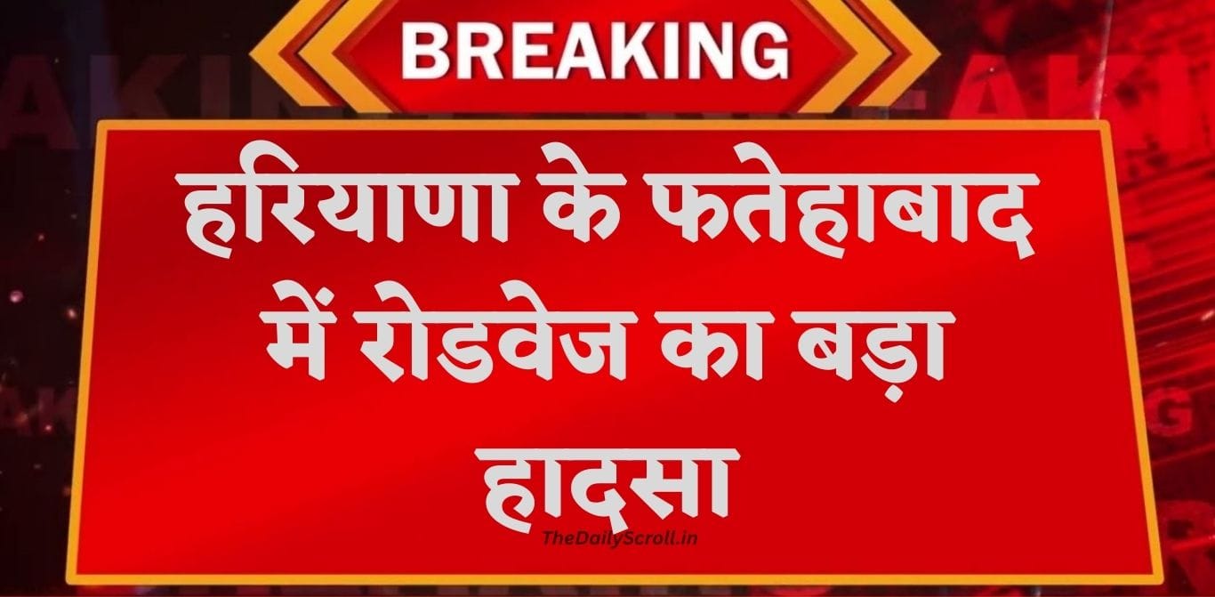 Haryana Roadways: हरियाणा के फतेहाबाद में रोडवेज का बड़ा हादसा, पेड़ से टकराई बस