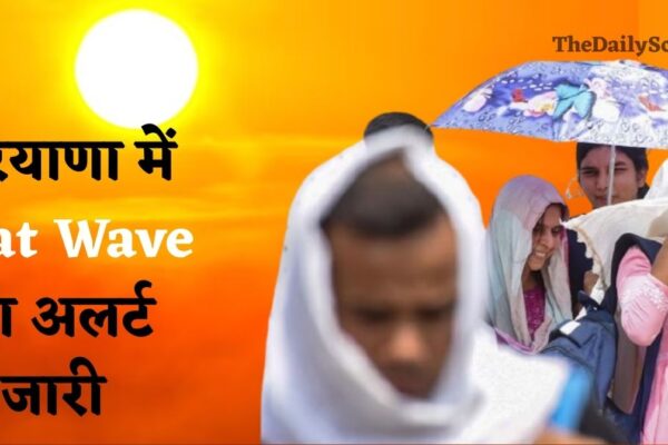 Haryana Heat Alert: हरियाणा में Heat Wave का अलर्ट जारी, भीषण गर्मी के चपेट में आएंगे ये जिले