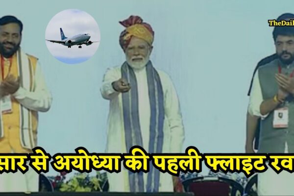 हरियाणा से अयोध्या की पहली फ्लाइट रवाना, पीएम मोदी ने किया शुभारंभ, देखिए फोटो