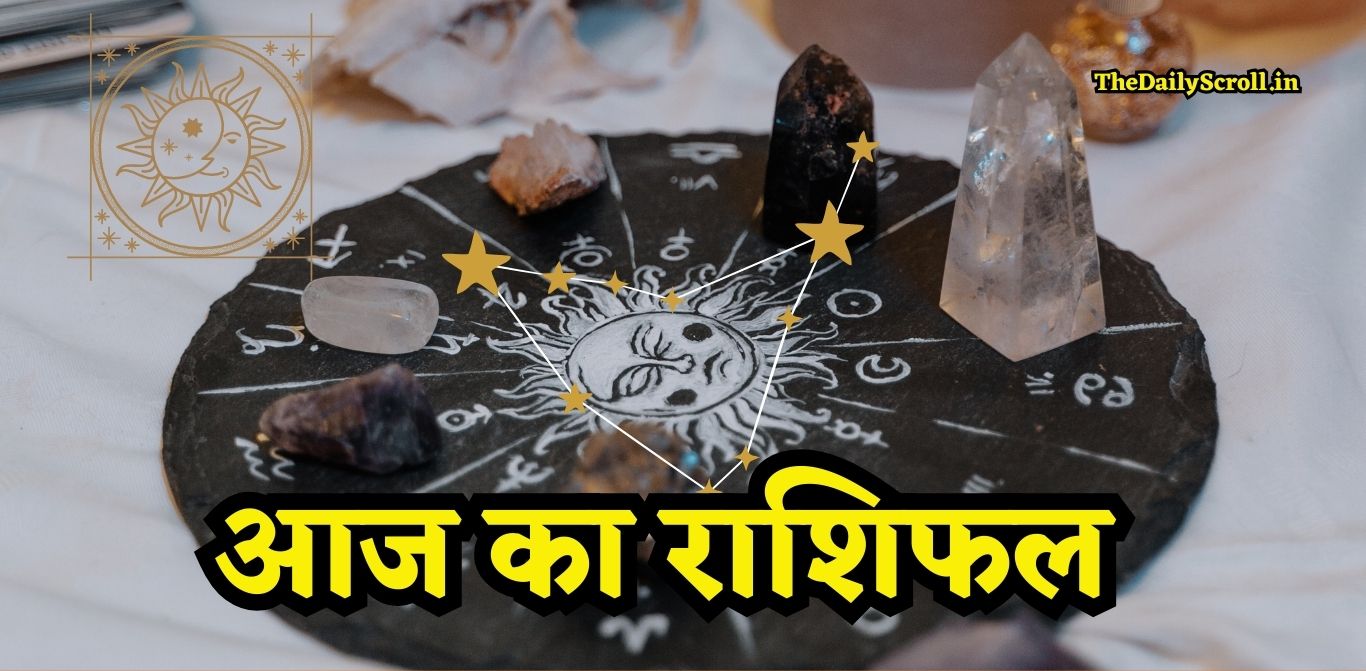 Aaj Ka Rashifal: आज का राशिफल, जानिए कैसा रहे 9 अप्रैल को मकर और सिंह राशि के जातकों का हाल?