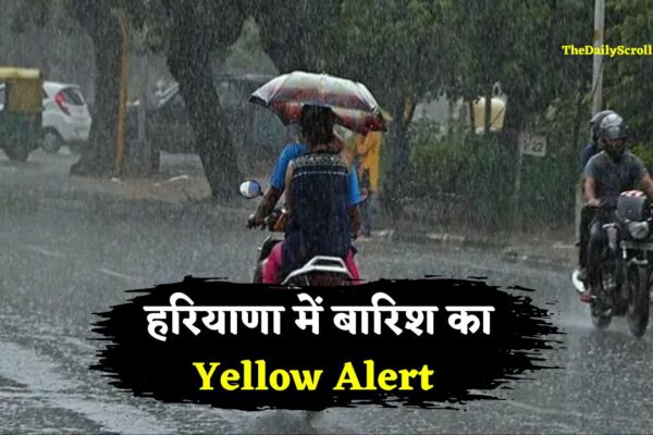 Haryana Rain Alert: हरियाणा में बारिश का Yellow Alert जारी, इन 15 जिलों में बदलेगा मौसम