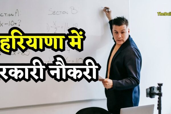 Haryana News: हरियाणा में युवाओं के लिए बड़ी खबर, इस University में निकली भर्ती, देखिए