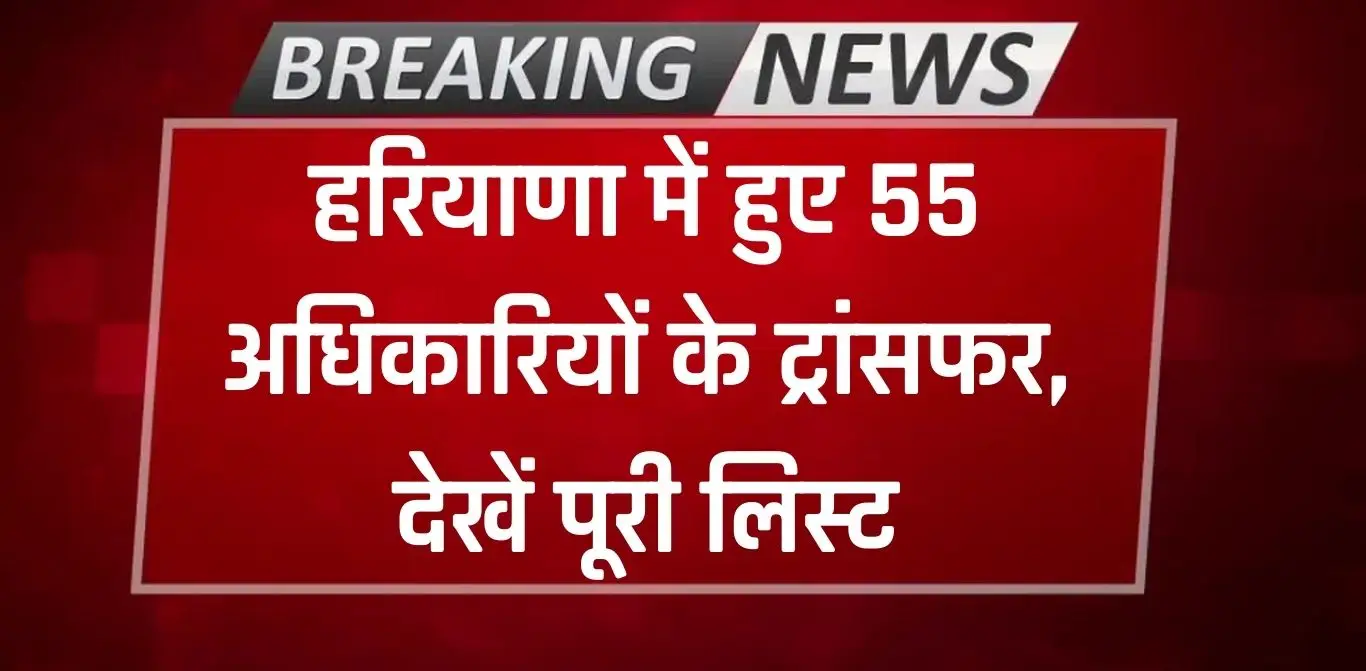 ट्रांसफर