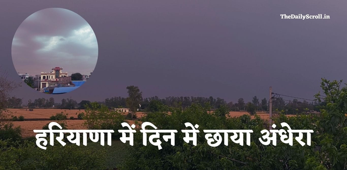 Haryana Heavy Rain Alert: