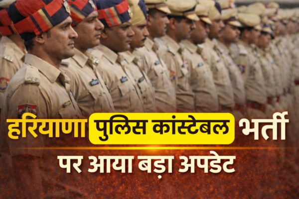 Haryana Police Constable