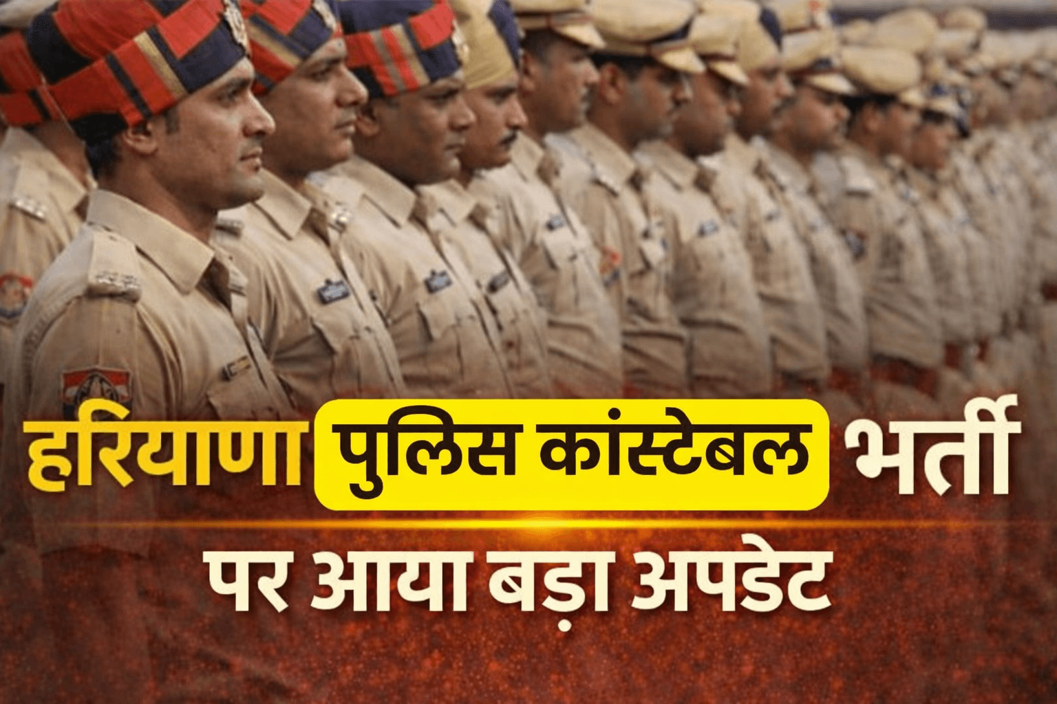 Haryana Police Constable