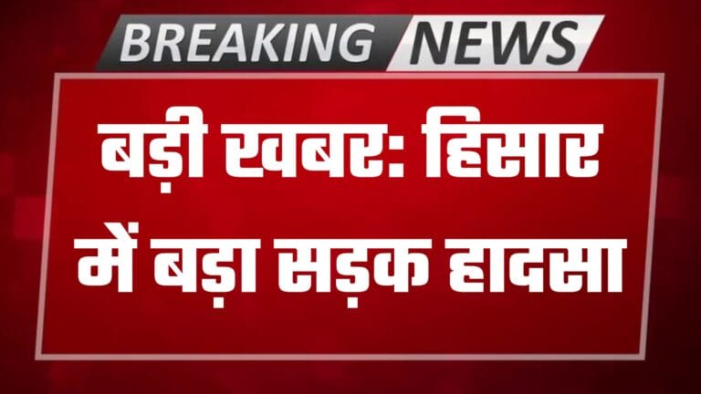 Hisar Accident