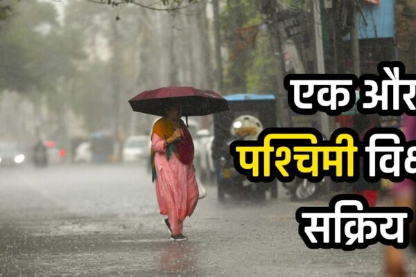 Western Disturbance Haryana Rain Alert