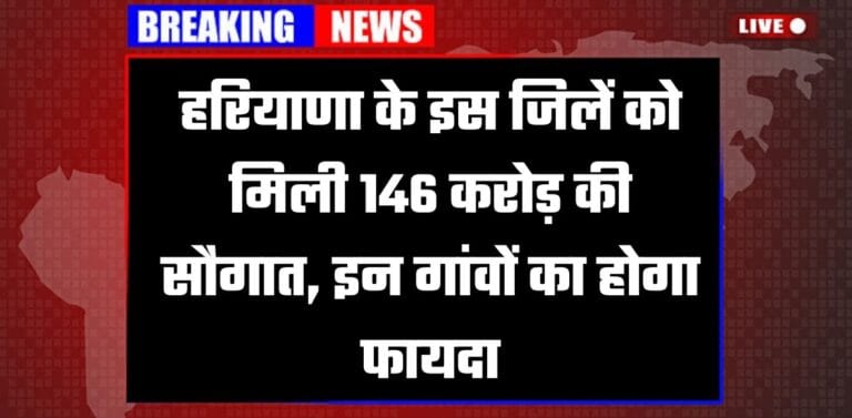 haryana Cm ano