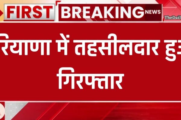 Haryana Tehsildar Arrested: Tehsildar arrested in Har