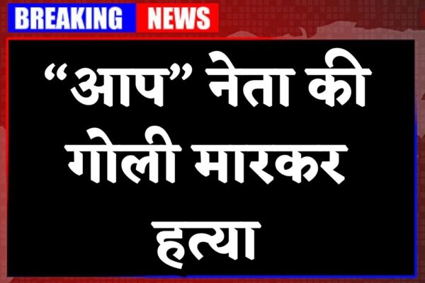 APP LEADER SHOT DEAD