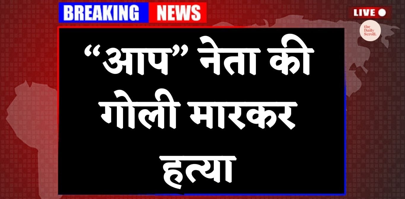 APP LEADER SHOT DEAD