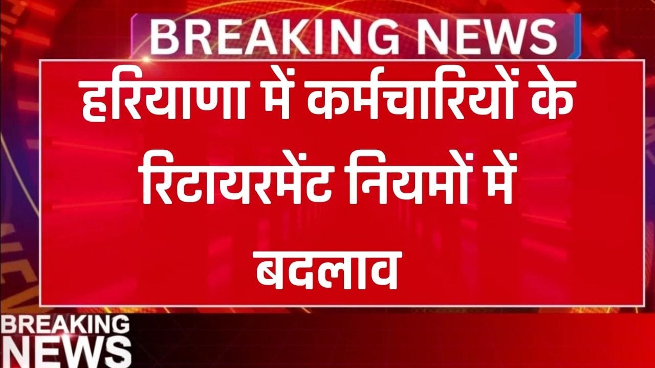 Government Employees News Changes in retirement rules for employees in