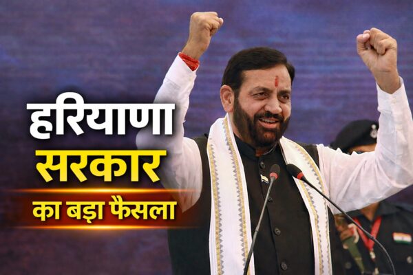 हरियाणा सरकार का बड़ा फैसला—रिहायशी कॉलोनियों में लागू होगी खास नीति, लोगों को राहत