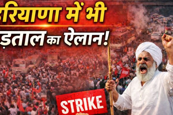 Haryana Strike