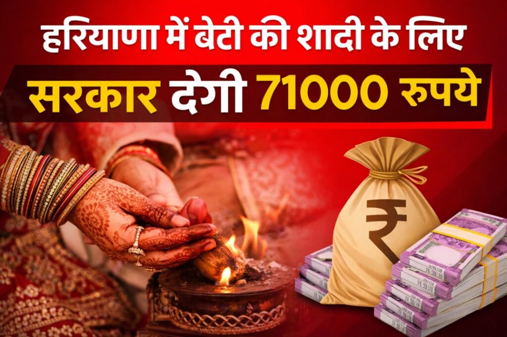 Haryana WEading sarkar