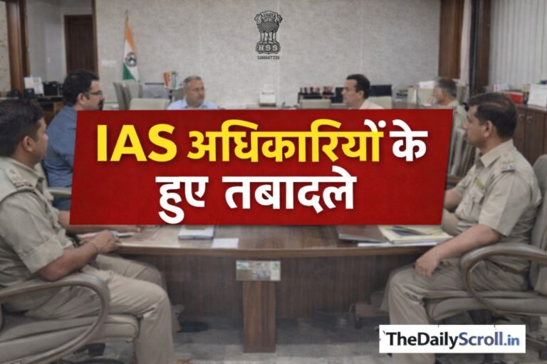 बड़ा प्रशासनिक फेरबदल!