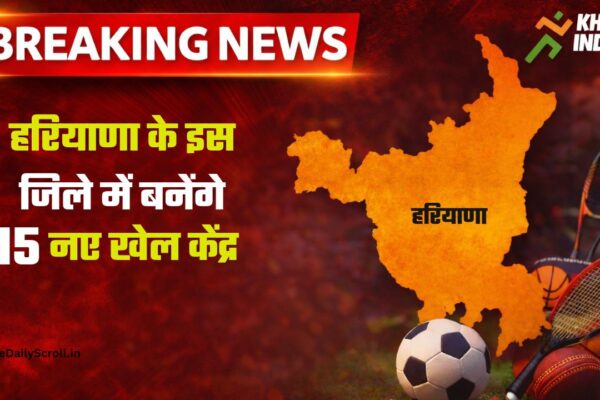 15 नए खेल केंद्र