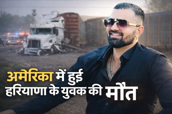 Haryana Breaking News: He went to America 7 years ago, now news of his