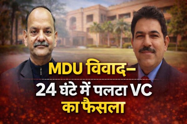MDU विवाद- 24 घंटे में पलटा VC का फैसला Create an image