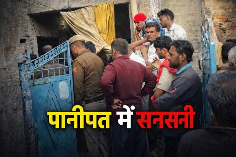 Haryana Crime News