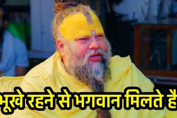 Premanand Ji Maharaj: क्या अन्न-जल त्यागने से भगवान मिल जाते हैं?, पूज्य प्रेमानंद जी महाराज ने बताया असली सच