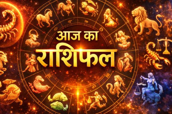 आज इन 5 राशियों के लिए बड़ा बदलाव, जानिए आपकी राशि का हाल