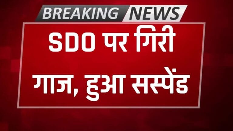 SDO Suspend