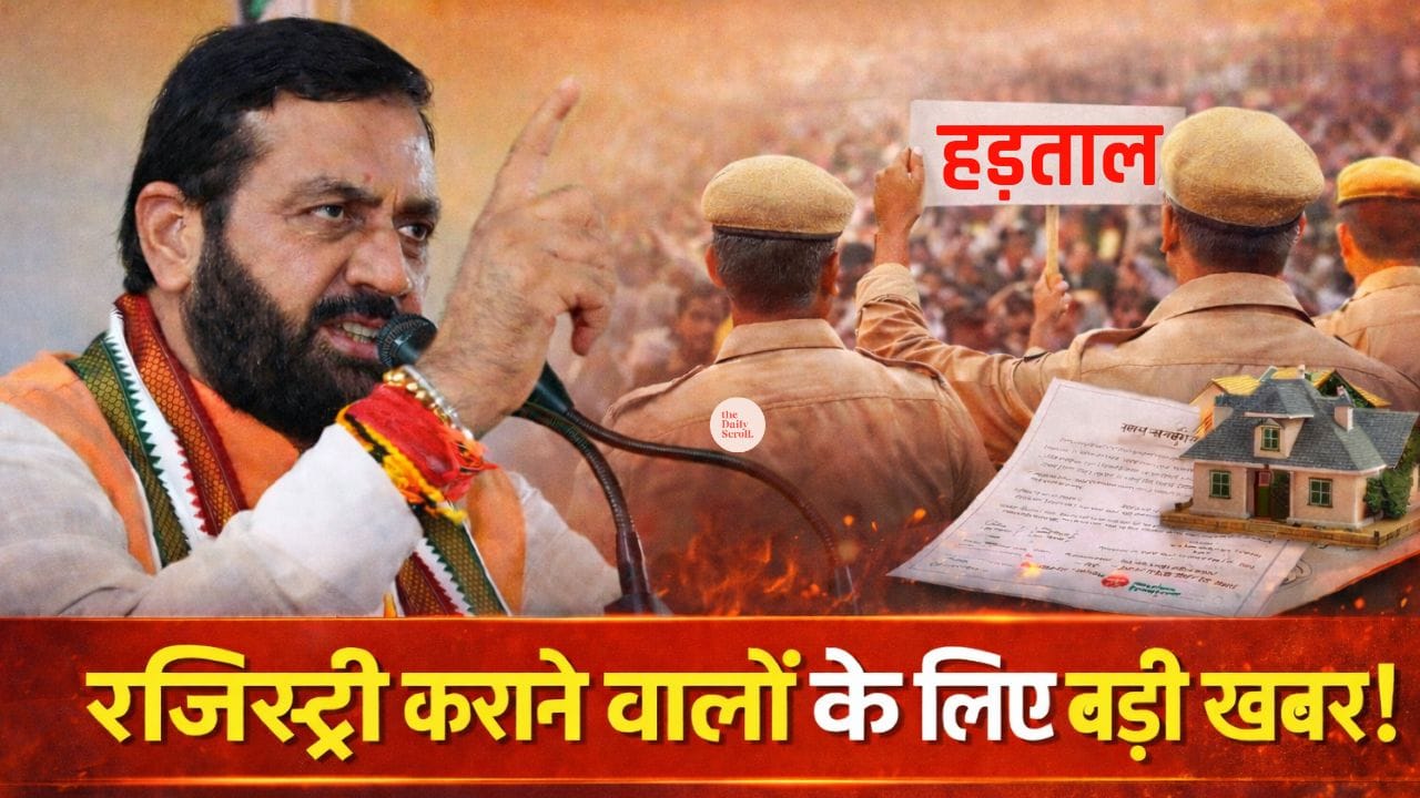 रजिस्ट्री कराने वालों के लिए बड़ी खबर