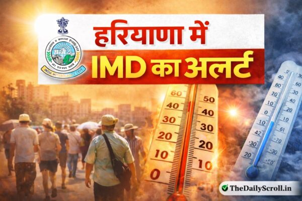 हरियाणा में मौसम का अलर्ट