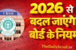 CBSE 2026 Rules: Board rules will change from 2026,