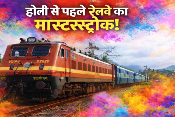 railway holi 1280x720