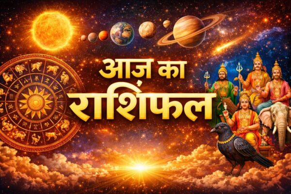 Aaj Ka Rashifal February 2026: