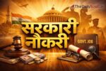 sarkari Naukri