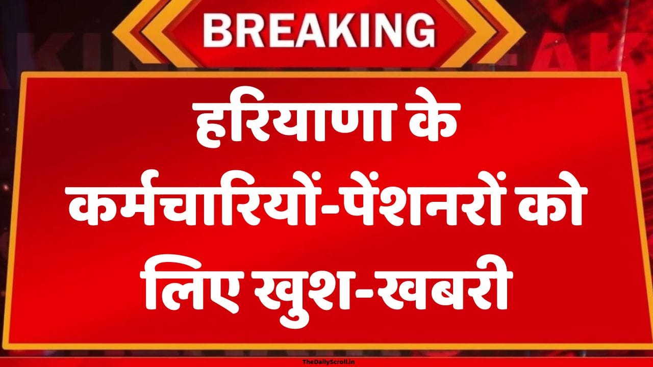 Employee-Pensioner Haryana