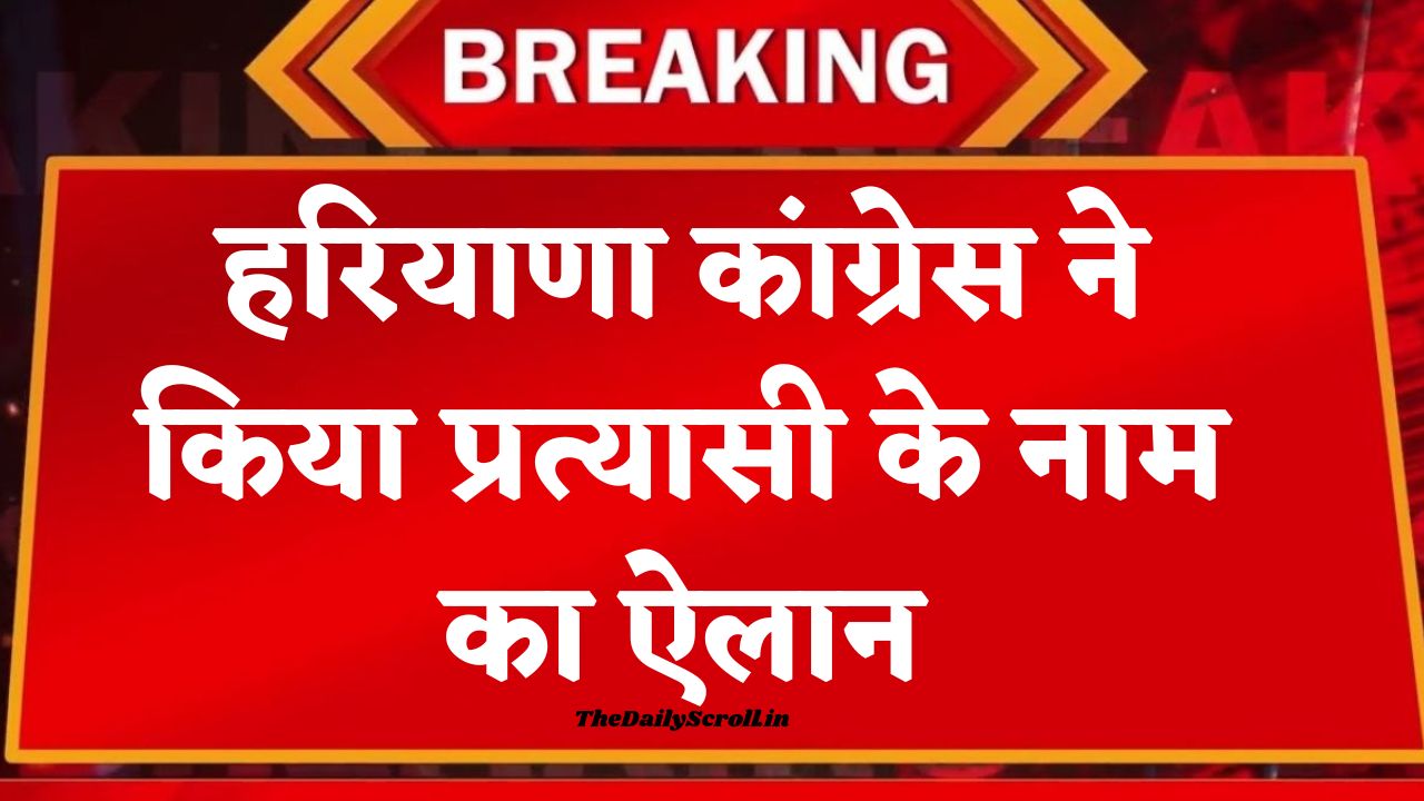 Haryana Rajya Sabha Election congraa