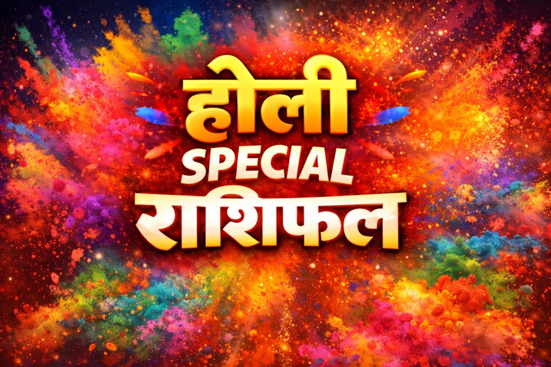 Holi Special Rahsifal: