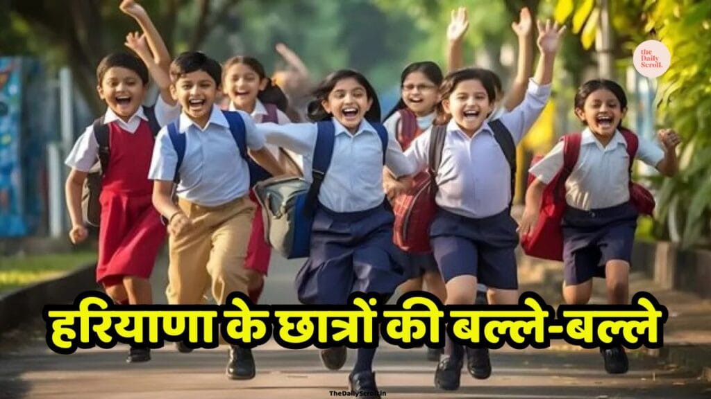 हरियाणा के छात्रों की बल्ले-बल्ले