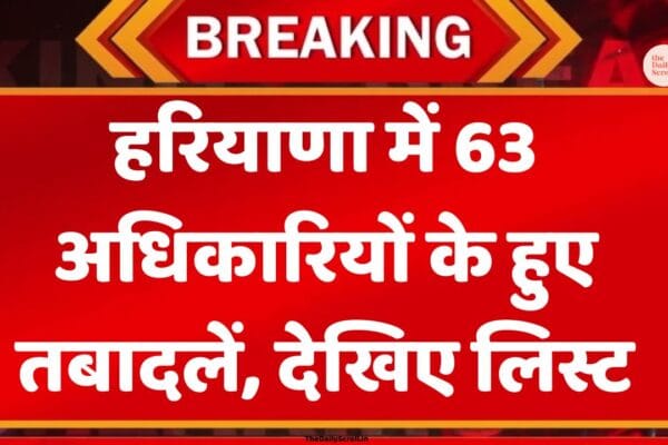 63 Officer transfer haryana