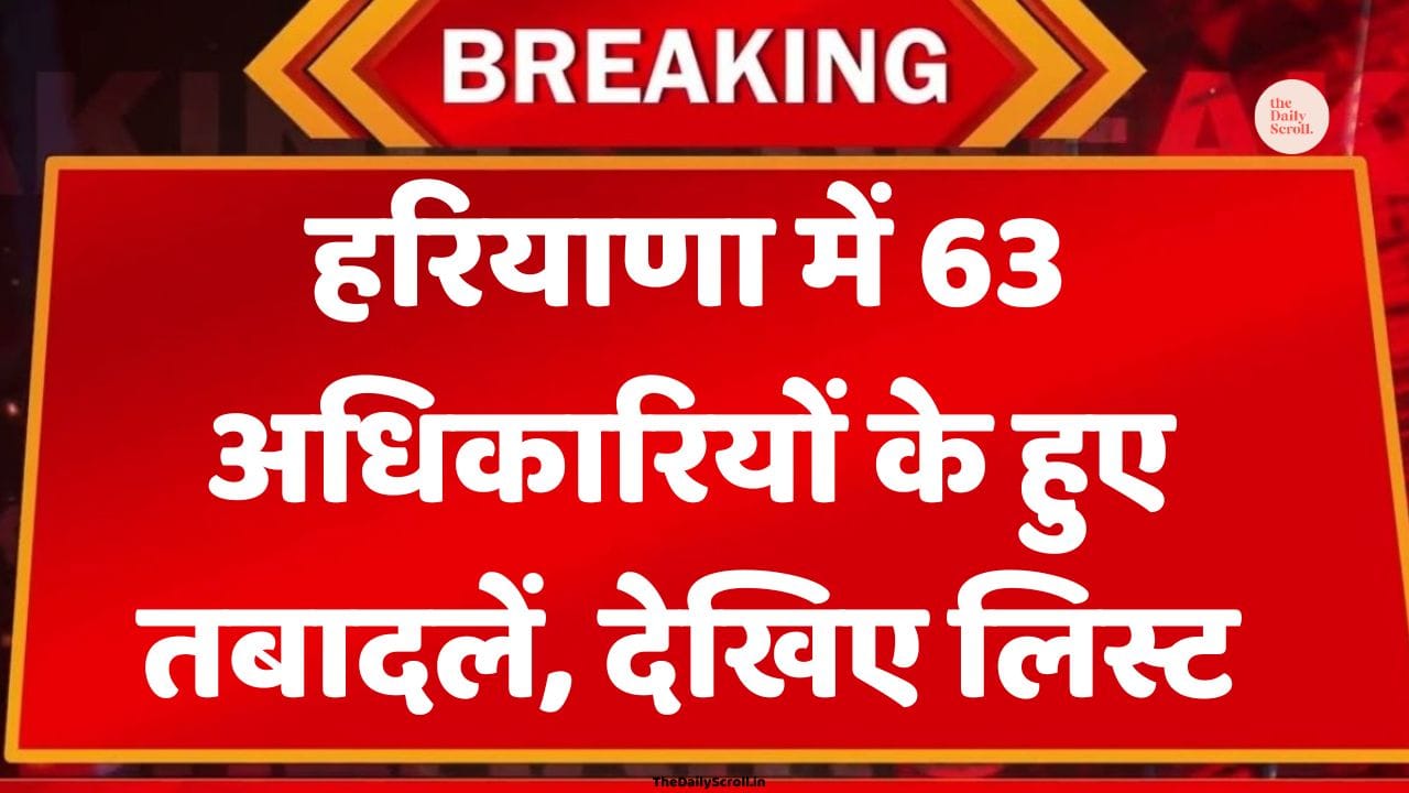 63 Officer transfer haryana