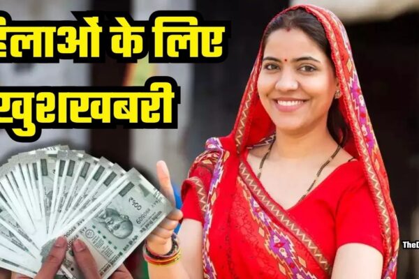 महिलाओं के लिए खुशखबरी